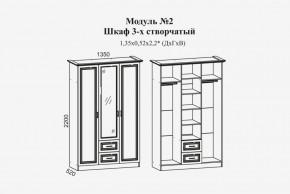 Женева №2 Шкаф 3-х ств. с зерк.,2мя ящ. (ЛДСП бел/МДФ софт светл с пат зол) в Муравленко - muravlenko.ok-mebel.com | фото 2
