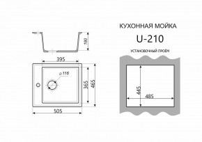 Каменная мойка ULSTONE U-210 (505х465) в Муравленко - muravlenko.ok-mebel.com | фото 3