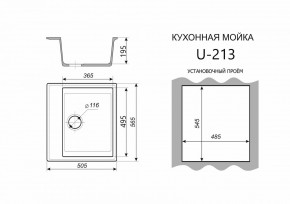 Каменная мойка ULSTONE U-213 (565х505) в Муравленко - muravlenko.ok-mebel.com | фото 2