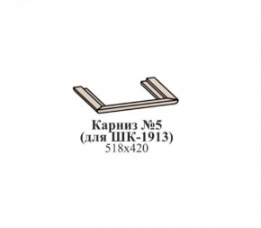 Карниз №5 (для ШК-1913) ЭЙМИ Венге/патина серебро в Муравленко - muravlenko.ok-mebel.com | фото