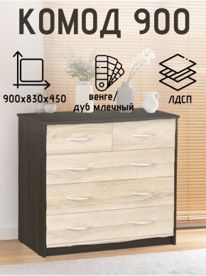 Комод 900 (Венге/Млечный дуб) Эко в Муравленко - muravlenko.ok-mebel.com | фото 2