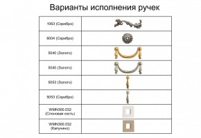 Комод (узкий) Тиффани Premium слоновая кость/золото (ТФКМ-2(П) в Муравленко - muravlenko.ok-mebel.com | фото 2