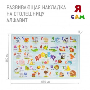 Комплект детской мебели стол и стул Мишутка с накладкой Алфавит (Белый/Белый/Береза) в Муравленко - muravlenko.ok-mebel.com | фото 4