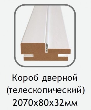 Короб дверной белый (телескопический) 2070х80х32 в Муравленко - muravlenko.ok-mebel.com | фото