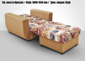 Кресло Акварель 1 (ткань до 300) в Муравленко - muravlenko.ok-mebel.com | фото