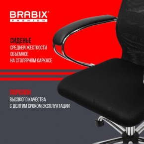 Кресло BRABIX PREMIUM "Ultimate EX-800" хром, плотная двойная сетка Х2, черное, 532911 в Муравленко - muravlenko.ok-mebel.com | фото 7