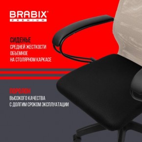 Кресло BRABIX PREMIUM "Ultimate EX-800" пластик, плотная двойная сетка Х2, черное/бежевое, 532916 в Муравленко - muravlenko.ok-mebel.com | фото 4