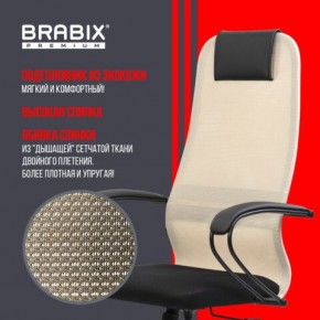 Кресло BRABIX PREMIUM "Ultimate EX-800" пластик, плотная двойная сетка Х2, черное/бежевое, 532916 в Муравленко - muravlenko.ok-mebel.com | фото 7