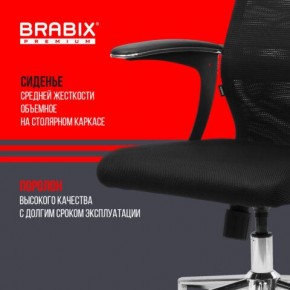 Кресло BRABIX PREMIUM "Ultimate EX-801" хром, плотная двойная сетка Х2, черное, 532917 в Муравленко - muravlenko.ok-mebel.com | фото 5