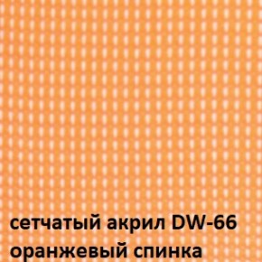 Кресло для посетителей CHAIRMAN NEXX (ткань стандарт черный/сетка DW-66) в Муравленко - muravlenko.ok-mebel.com | фото 5