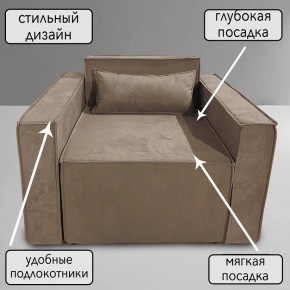 Кресло-кровать Принц КК1-ВБ (велюр бежевый) в Муравленко - muravlenko.ok-mebel.com | фото 9