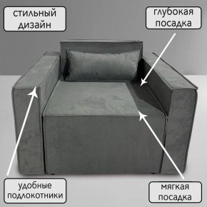 Кресло-кровать Принц КК1-ВСе (велюр серый) в Муравленко - muravlenko.ok-mebel.com | фото 9