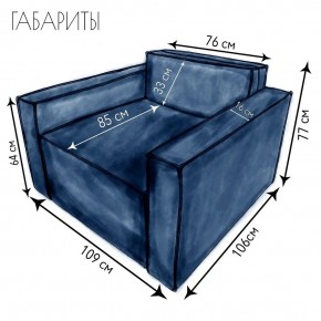 Кресло-кровать Принц КК1-ВСи (велюр синий) в Муравленко - muravlenko.ok-mebel.com | фото 4
