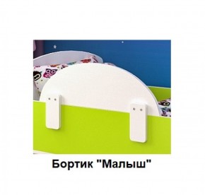 Кровать Малыш Мини (700*1600) в Муравленко - muravlenko.ok-mebel.com | фото 5