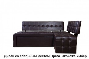 ПРАГА Кухонный диван угловой (Кожзам Борнео Умбер) в Муравленко - muravlenko.ok-mebel.com | фото