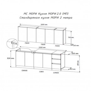 Кухня "МОРИ" 2.0 м (белый/дуб вотан) в Муравленко - muravlenko.ok-mebel.com | фото 2