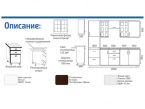 Кухонный гарнитур Прованс (2.8 м) с карнизом в Муравленко - muravlenko.ok-mebel.com | фото 2