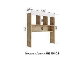 ЛАВИС Детская (модульная) дуб бунратти/роза софт/ручка золотая в Муравленко - muravlenko.ok-mebel.com | фото 5