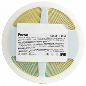 Лента светодиодная Feron LS532 51844 в Муравленко - muravlenko.ok-mebel.com | фото 7