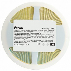 Лента светодиодная Feron LS532 51846 в Муравленко - muravlenko.ok-mebel.com | фото 7