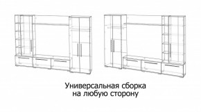 ЛЕВАНТЕ Гостиная в Муравленко - muravlenko.ok-mebel.com | фото 4