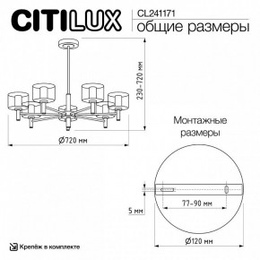 Люстра на штанге Citilux ELAN CL241171 в Муравленко - muravlenko.ok-mebel.com | фото 12