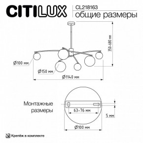 Люстра на штанге Citilux Fisher CL218163 в Муравленко - muravlenko.ok-mebel.com | фото 10