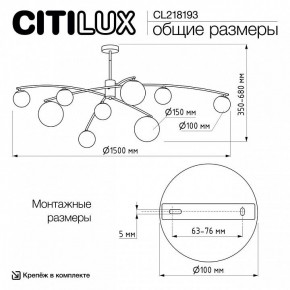 Люстра на штанге Citilux Fisher CL218193 в Муравленко - muravlenko.ok-mebel.com | фото 7