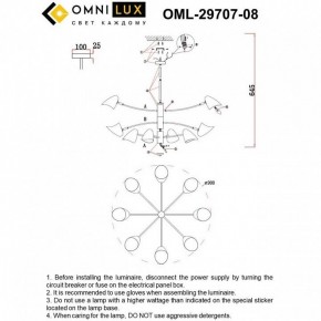 Люстра на штанге Omnilux Mearino OML-29707-08 в Муравленко - muravlenko.ok-mebel.com | фото 8
