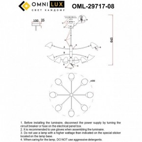 Люстра на штанге Omnilux Mearino OML-29717-08 в Муравленко - muravlenko.ok-mebel.com | фото 9