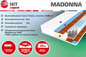 Матрас Madonna (1600*2000*240) серия HIT в Муравленко - muravlenko.ok-mebel.com | фото 1