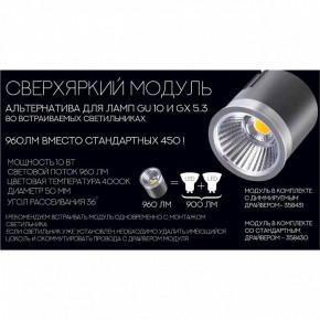 Модуль светодиодный Novotech Diod 358430 в Муравленко - muravlenko.ok-mebel.com | фото 4