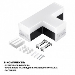 Модульный светильник Novotech Bits 359115 в Муравленко - muravlenko.ok-mebel.com | фото 2