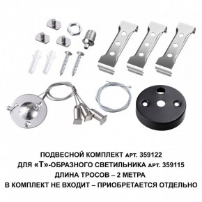 Модульный светильник Novotech Bits 359115 в Муравленко - muravlenko.ok-mebel.com | фото 3
