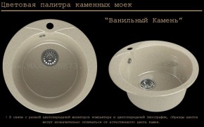 Мойка кухонная MS-1 (D470) в Муравленко - muravlenko.ok-mebel.com | фото 6
