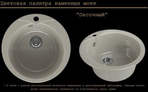 Мойка кухонная MS-1 (D470) в Муравленко - muravlenko.ok-mebel.com | фото 7