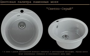 Мойка кухонная MS-1 (D470) в Муравленко - muravlenko.ok-mebel.com | фото 8