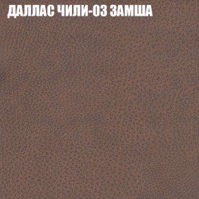 Мягкая мебель Брайтон (модульный) ткань до 400 в Муравленко - muravlenko.ok-mebel.com | фото 22