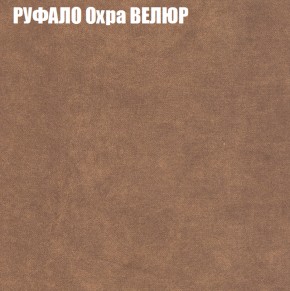 Мягкая мебель Брайтон (модульный) ткань до 400 в Муравленко - muravlenko.ok-mebel.com | фото 57