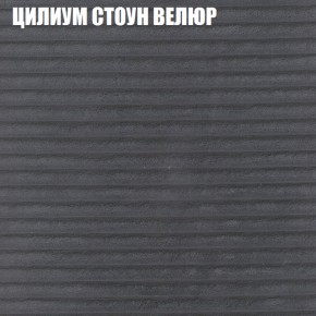 Мягкая мебель Брайтон (модульный) ткань до 400 в Муравленко - muravlenko.ok-mebel.com | фото 69