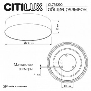 Накладной светильник Citilux BART CL755290 в Муравленко - muravlenko.ok-mebel.com | фото 7