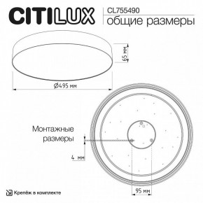 Накладной светильник Citilux BART CL755490 в Муравленко - muravlenko.ok-mebel.com | фото 7