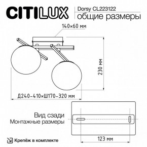 Накладной светильник Citilux Dorsy CL223122 в Муравленко - muravlenko.ok-mebel.com | фото 8