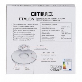 Накладной светильник Citilux Etalon CL750180 в Муравленко - muravlenko.ok-mebel.com | фото 8