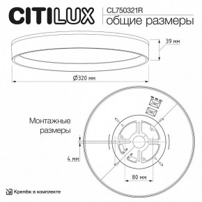 Накладной светильник Citilux ETALON CL750321R в Муравленко - muravlenko.ok-mebel.com | фото 11