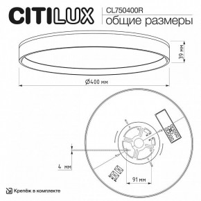 Накладной светильник Citilux ETALON CL750400R в Муравленко - muravlenko.ok-mebel.com | фото 10