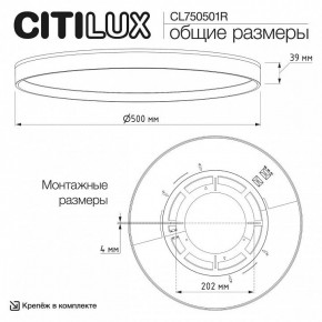 Накладной светильник Citilux ETALON CL750501R в Муравленко - muravlenko.ok-mebel.com | фото 11