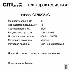 Накладной светильник Citilux MEGA CL752352G в Муравленко - muravlenko.ok-mebel.com | фото 2