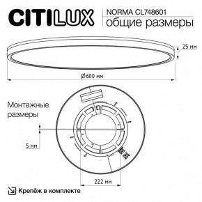 Накладной светильник Citilux Norma CL748601 в Муравленко - muravlenko.ok-mebel.com | фото 11