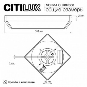 Накладной светильник Citilux Norma CL748K300 в Муравленко - muravlenko.ok-mebel.com | фото 7